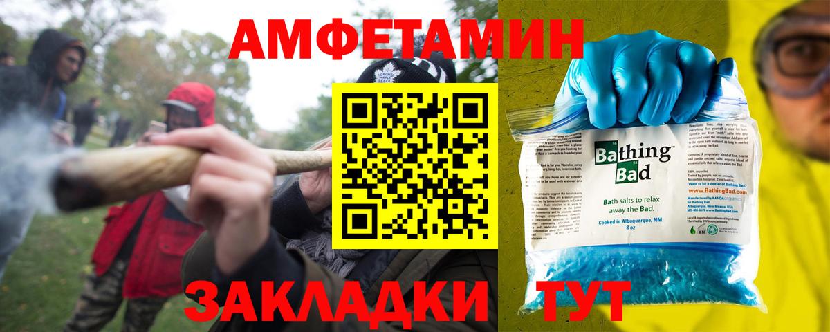 Владивосток  Амфетамин  Amphetamine  АМФ 97%  Вход с VPN 
