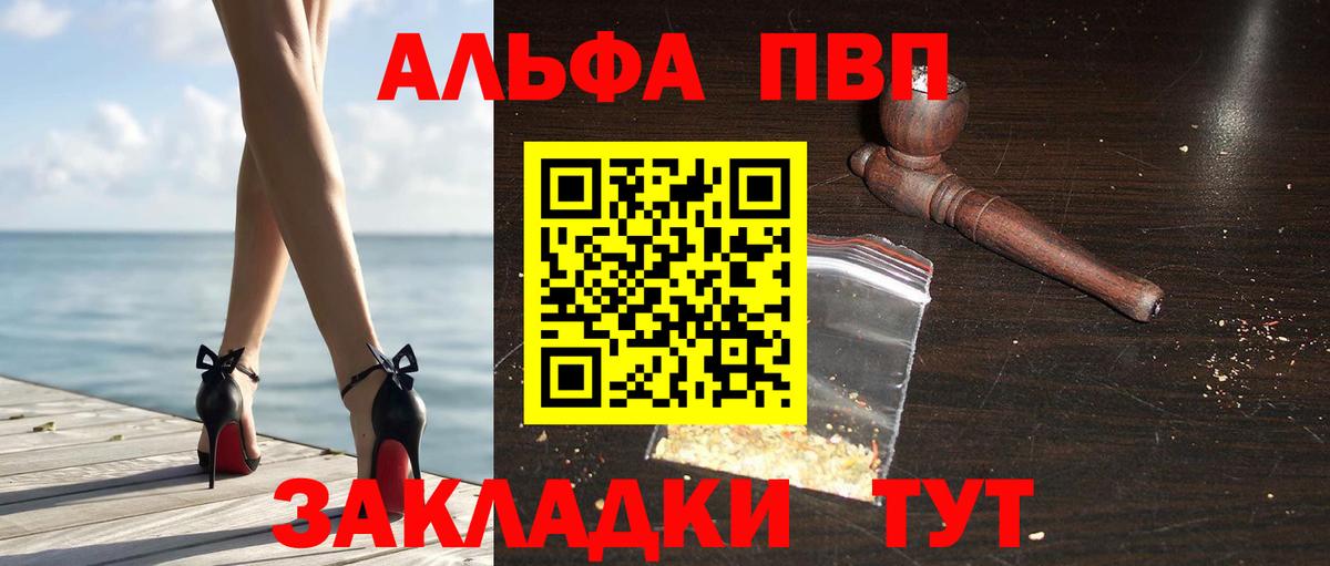 А ПВП крисы CK  Вход с VPN  Владивосток  APVP СК КРИС  А ПВП кристаллы 