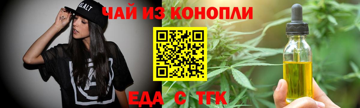 Владивосток  Еда ТГК конопля  Вход с VPN 