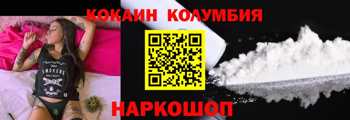 Кокаин 98% Владивосток