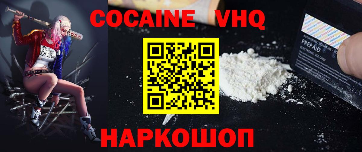 Владивосток  КОКАИН 99%  где можно купить   COCAIN Fish Scale  Вход с VPN  КОКАИН 
