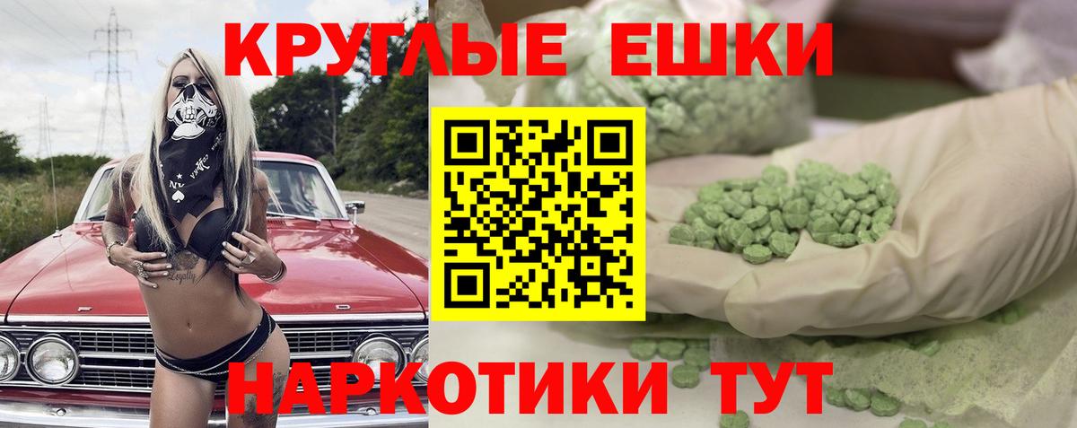 Экстази VHQ  Вход с VPN  ЭКСТАЗИ Cube  Владивосток 