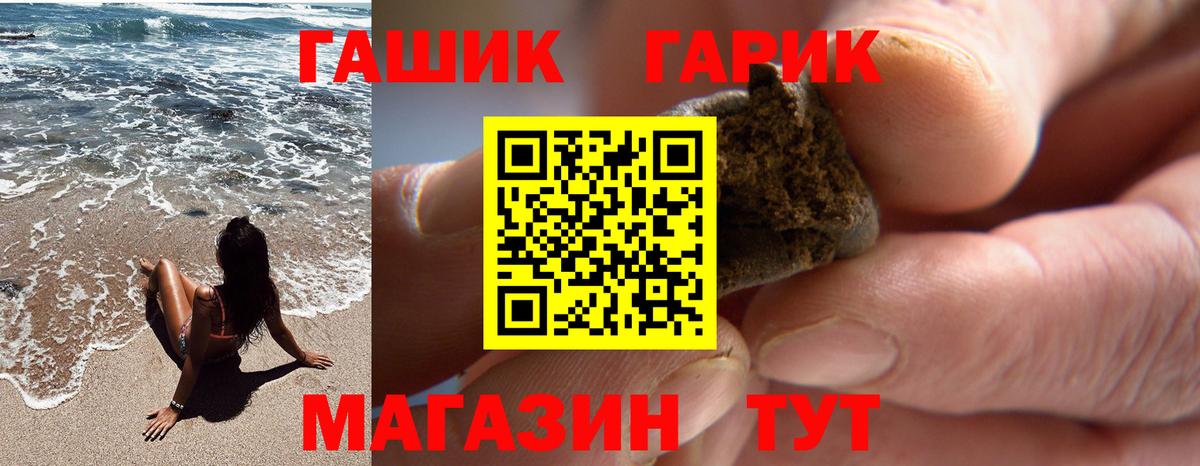 ГАШИШ гарик Владивосток