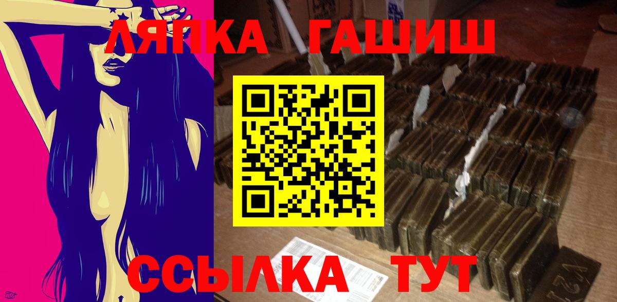 Владивосток  ГАШ hashish  Вход с VPN  ГАШИШ  ГАШИШ убойный 