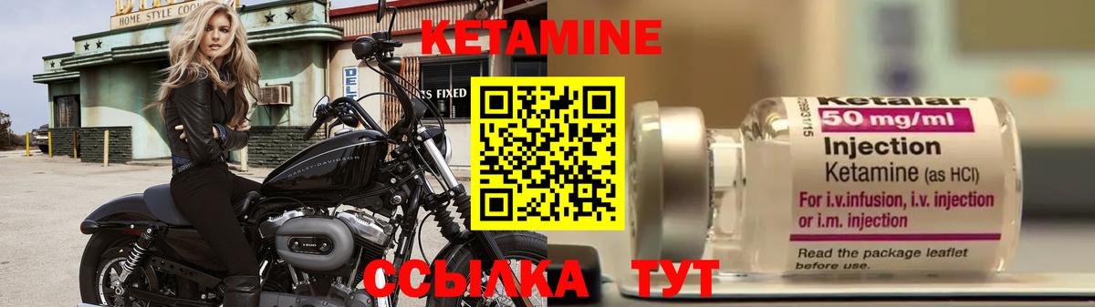 Кетамин VHQ  Вход с VPN  Владивосток 