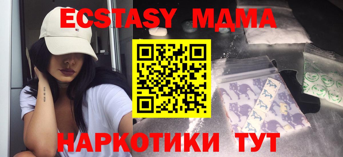 МДМА  Вход с VPN  МДМА VHQ  Владивосток  MDMA crystal 