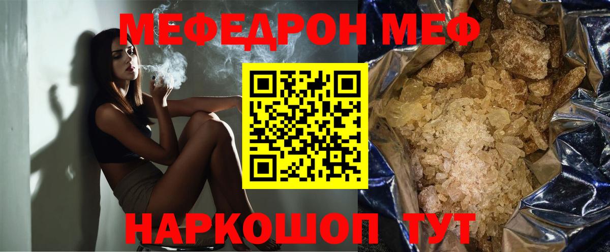 Меф Владивосток