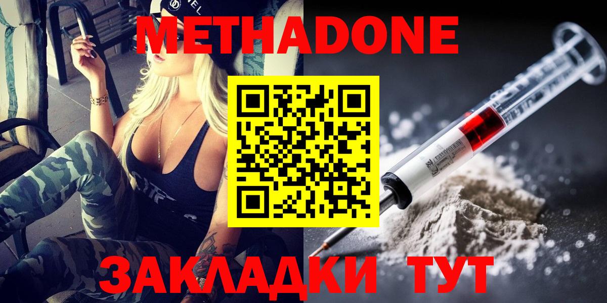 blacksprut tor  Вход с VPN  Владивосток  МЕТАДОН methadone  МЕТАДОН мёд 