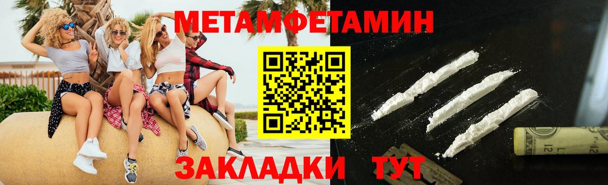 Метамфетамин винт  Метамфетамин винт  МЕТАМФЕТАМИН  Владивосток  Вход с VPN 