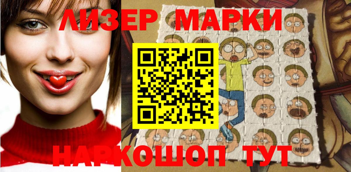 Наркотические марки  Марки N-bome 1,8мг  Вход с VPN  Владивосток 