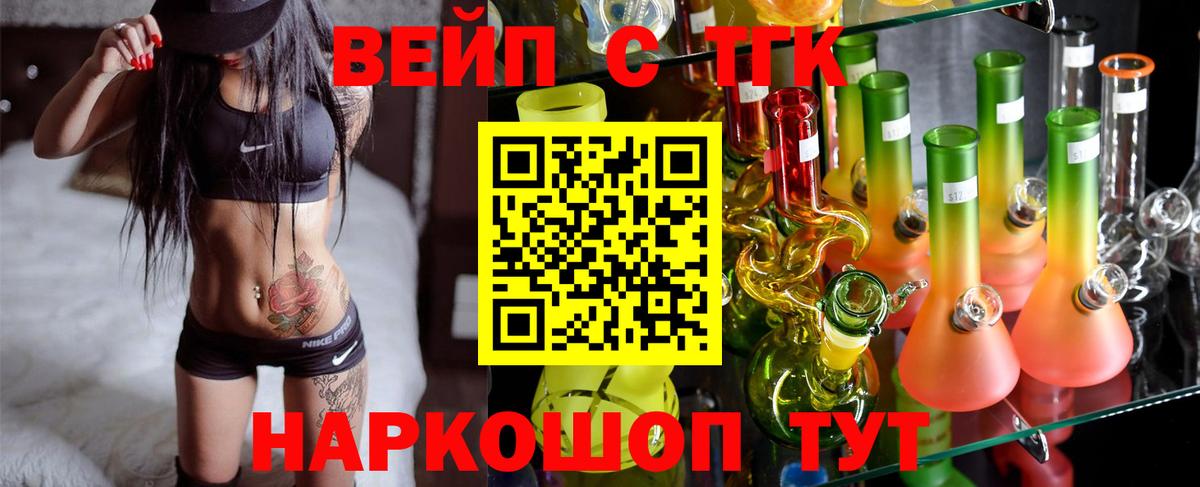 ТГК Wax Владивосток